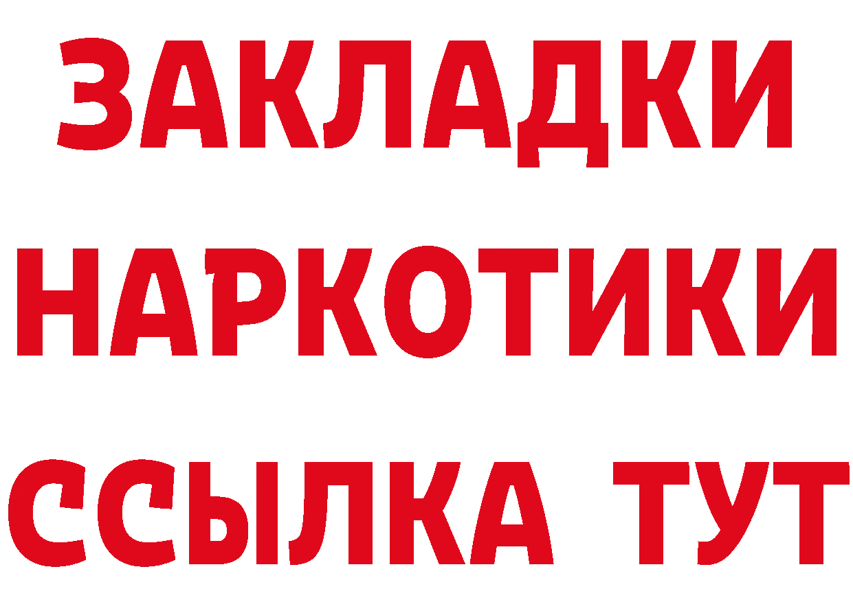 БУТИРАТ бутик вход маркетплейс блэк спрут Ульяновск