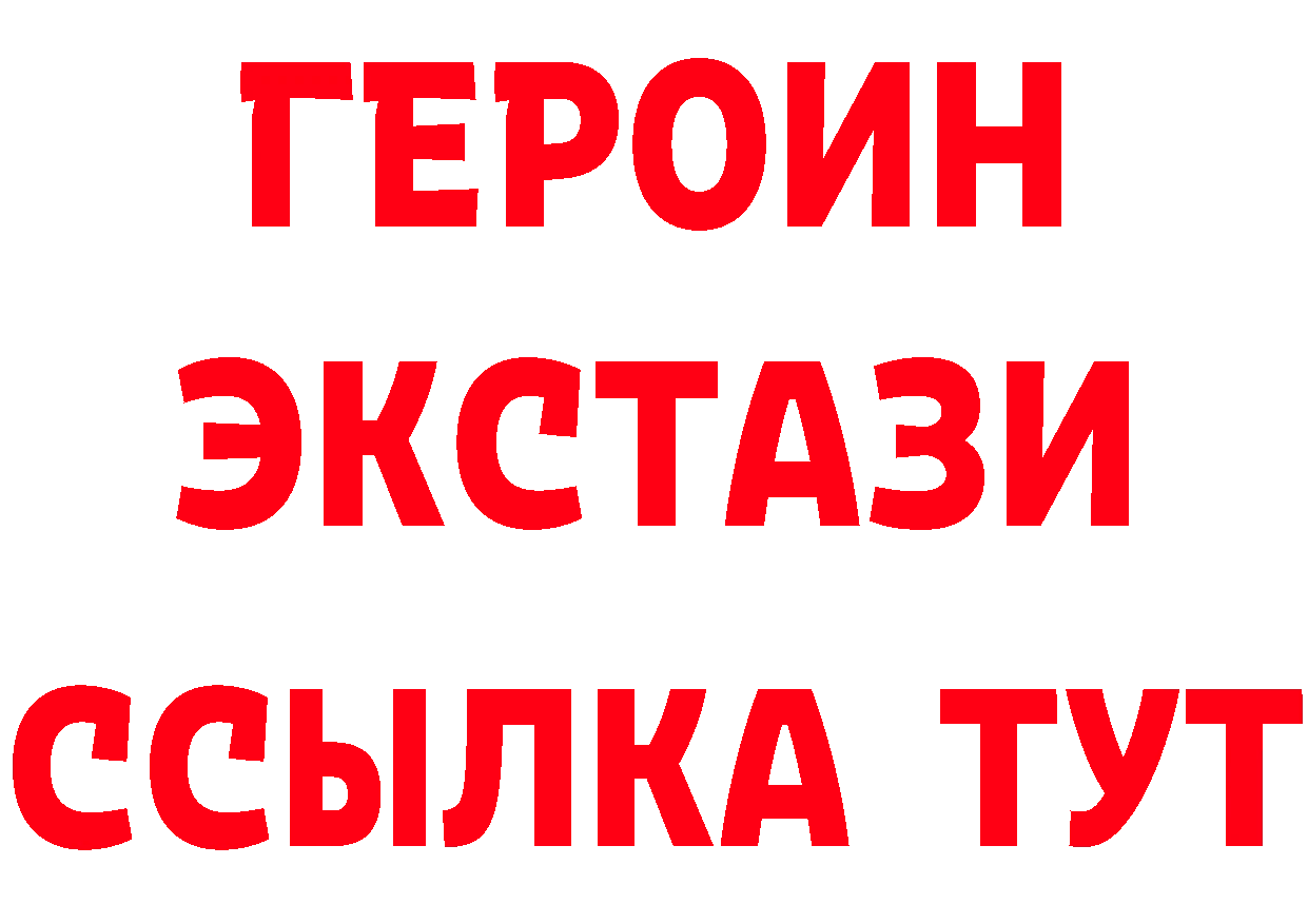 ГЕРОИН VHQ зеркало площадка MEGA Ульяновск